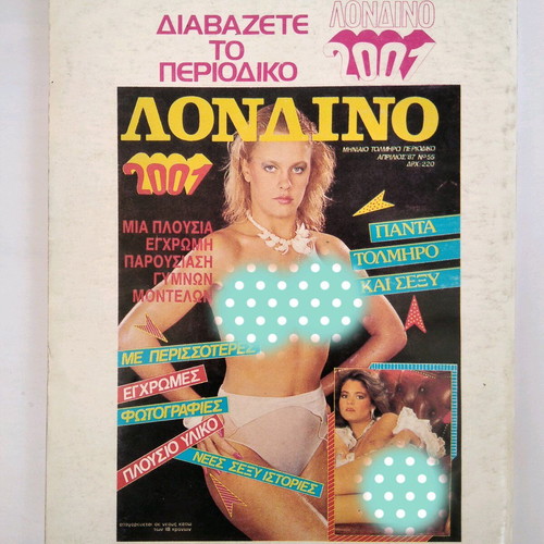 Monika #1283 "Sklhro Viaio Sex" adult comic used