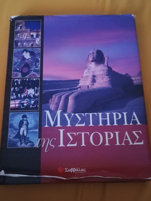 Mysteries of History like new from Savvalas Publications
