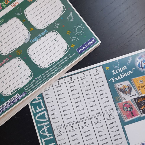 School programs new, pack of 40 pieces 17x24cm