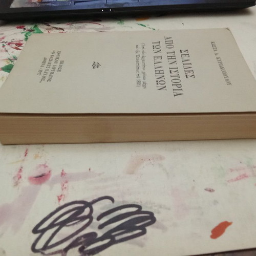 Pages from the History of the Greeks book used
