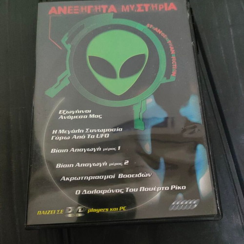VCD Collection Anexigita Mystiria 6 Discs UFO Aliens like new