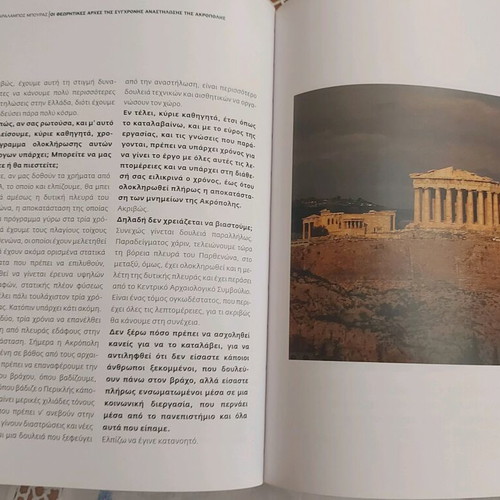 Acropolis of Athens book like new, arts