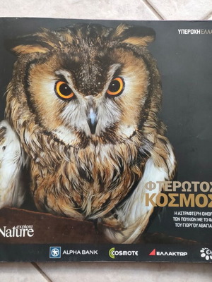 Explore Nature Feathered World album like new, color