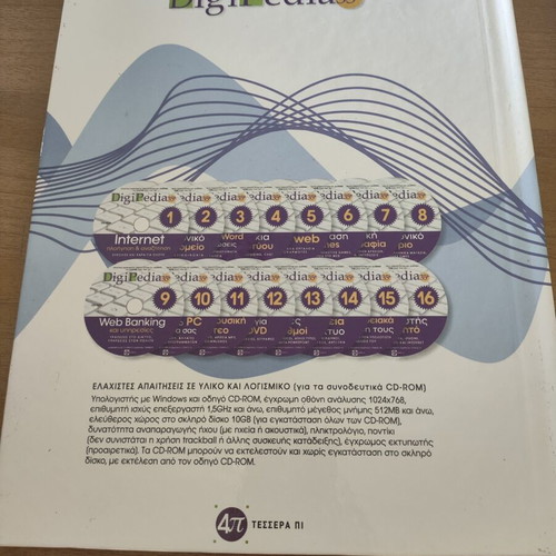 Digitalpedia35 introduction and case for 16 course CDs new