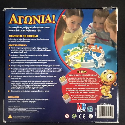Board games used, pack of 6 pieces
