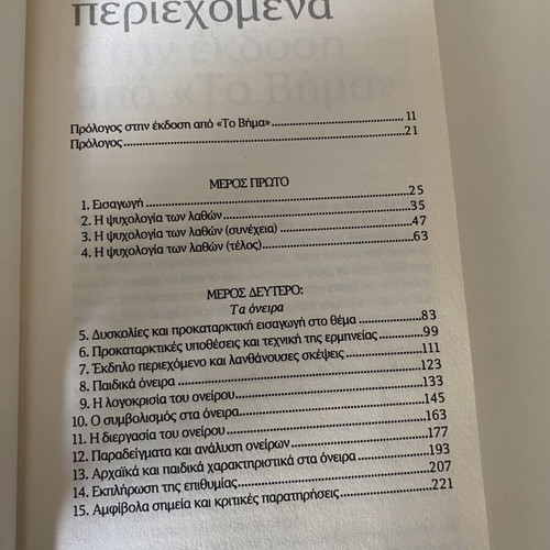 Introduction to Psychoanalysis 2 volumes used, Greek