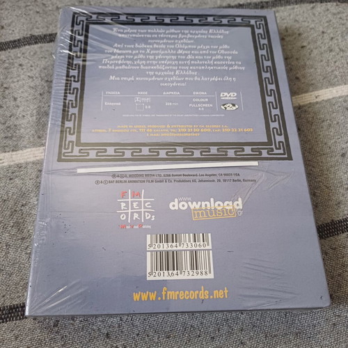 Μύθοι της Αρχαίας Ελλάδας 4DVD Box καινούργιο, μεταγλωττισμένο στα ελληνικά