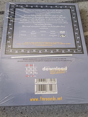 Μύθοι της Αρχαίας Ελλάδας 4DVD Box καινούργιο, μεταγλωττισμένο στα ελληνικά