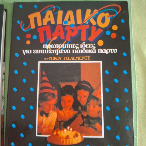 Cooking books by Nikolaos Tselementes used, Greek meal and children's party