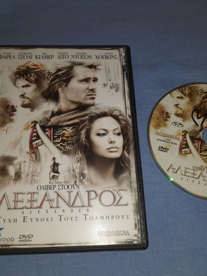 Αλέξανδρος DVD ταινία, ιστορική, ελληνικοί υπότιτλοι