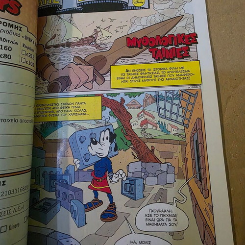 Miky Maous #150 comic new Disney recent edition