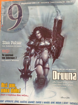 Ennea comic pack of six used issues