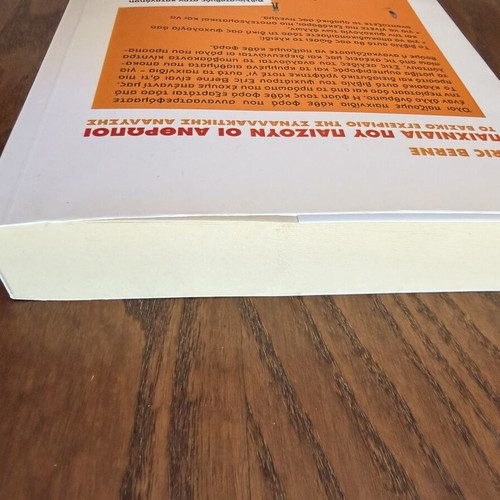 Games People Play book used, psychology