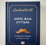 Agatha Christie book set Miss Marple and Hercule Poirot like new