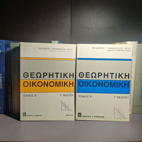 Theoretical Economics volumes A and B like new