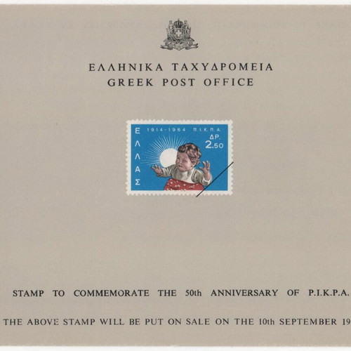 Special Postal Advertising Card 1964 new, Greece