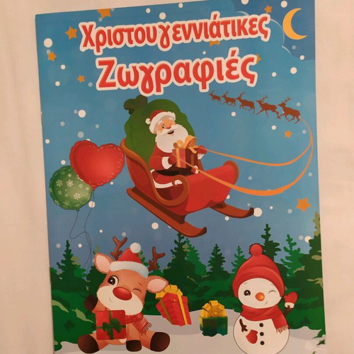 Christmas coloring book used, 12 pages