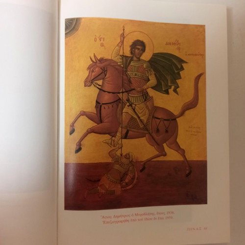 Ekfrasis of Orthodox Iconography by Fotis Kontoglou 2-volume set used
