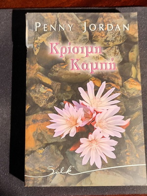 Critical Turning Point novel like new by Penny Jordan