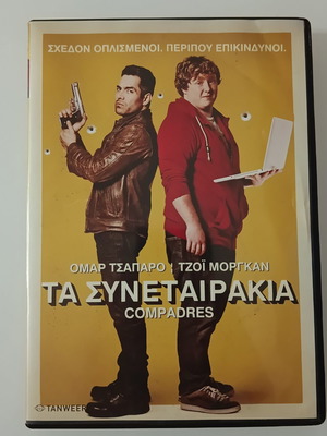 Compadres DVD movie with subtitles