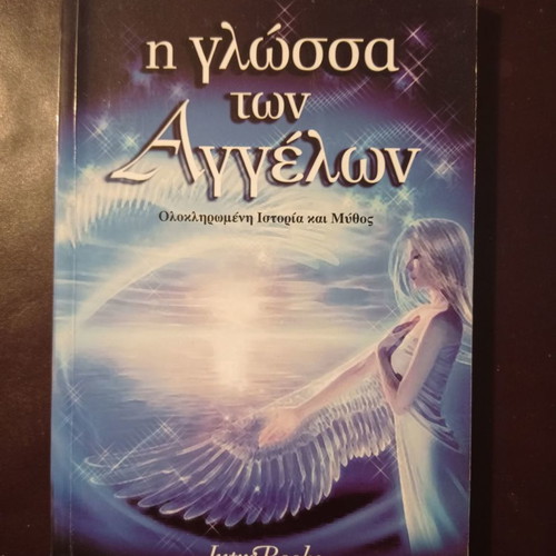 The Language of Angels book used