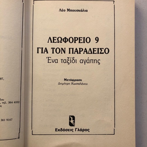 Bus 9 to Paradise used, Leo Buscaglia