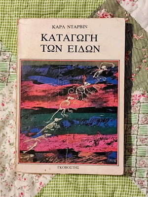 Origin of Species book used, science