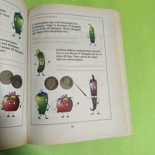 Ta Mathimatika Mou textbook for 2nd grade like new