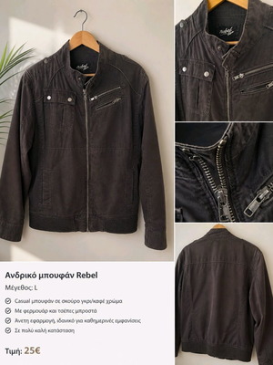 Rebel men's jacket like new, grey and brown