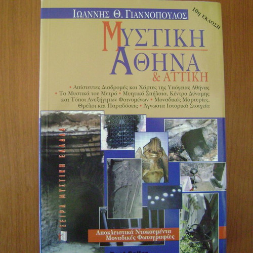 Mystiki Athina & Attiki book like new, history genre, Greek