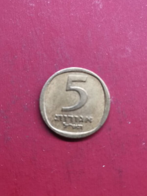 Israel 5 Agorot Coin like new, 1970 JE 5730