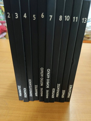 Οι ρίζες των Ελλήνων 10 τόμοι σαν καινούργιο, πακέτο