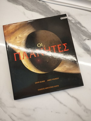 Oi Planites cookbook new