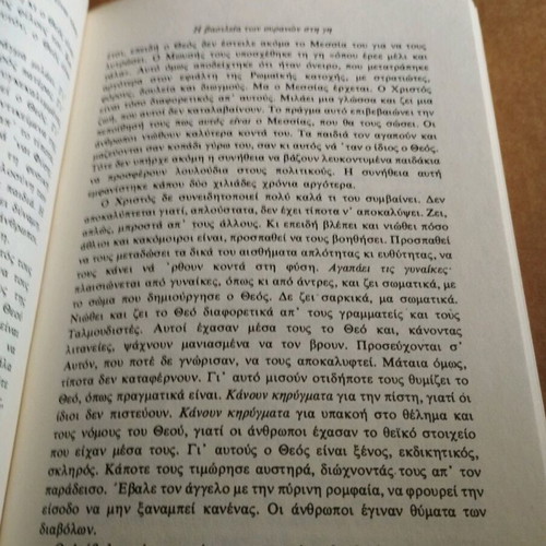 Wilhelm Reich The Murder of Christ in Very Good Condition