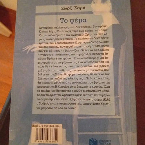 Literary book like new, Greek language