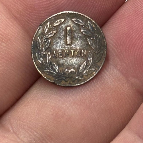 1 lepto 1878 like new