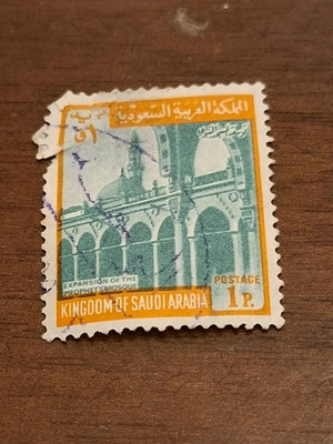 Γραμματόσημο Saudi Arabia 1967 μεταχειρισμένο