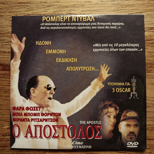 The Apostle DVD like new with Greek subtitles