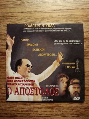 The Apostle DVD like new with Greek subtitles