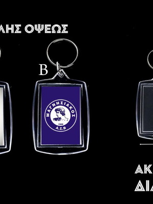 Μπρελόκ Μαγνησιακός Βόλου καινούργιο, διπλής όψεως ακρυλικό