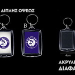 Μπρελόκ Μαγνησιακός Βόλου καινούργιο, διπλής όψεως ακρυλικό