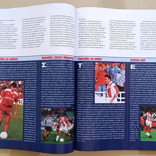 Olympiakos magazine issue 25 used July - August 2000