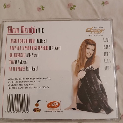 Metaxa Tote CD used, unknown if works