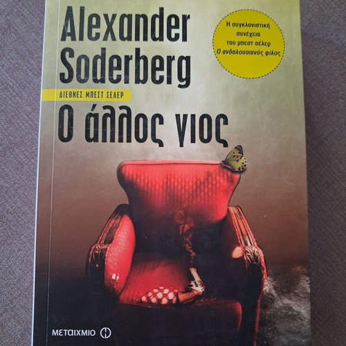 The Other Son Alexander Soderberg like new