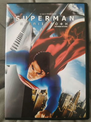 Superman Η Επιστροφή DVD καινούργιο με υπότιτλους