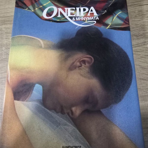 Oneira & Mhnymata book used, Albatros editions