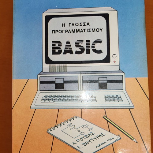 Vintage book Η Γλώσσα Προγραμματισμού BASIC used, A. Ρούβας & G. Βουτυράς 1984