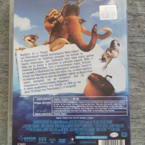 Ice Age 2 The Meltdown DVD, dubbed with Greek subtitles