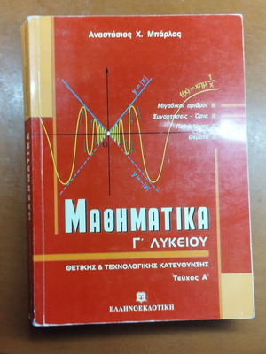 Mathematics Grade 3 Lyceum Solution Book
