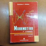 Mathematics Grade 3 Lyceum Solution Book